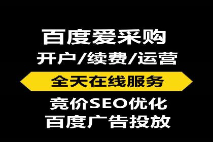 深度解析百度推广服务费的投资回报